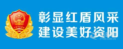 美女尿尿露出逼逼的网站资阳市市场监督管理局